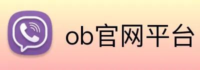 ob官网平台 Logo